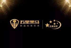  黑马奇迹仍在延续书写传奇篇章