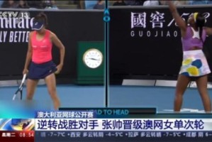  鲍里妮化解赛点逆转晋级次轮