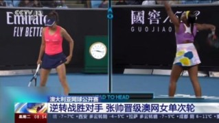  鲍里妮化解赛点逆转晋级次轮