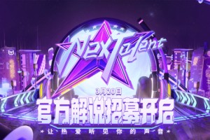  电竞赛事创新升级打造视觉盛宴