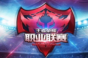  电竞职业联赛迎来历史性突破