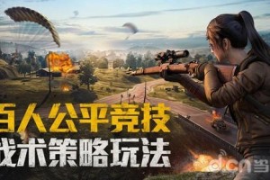  战术大师运筹帷幄制胜电竞沙场