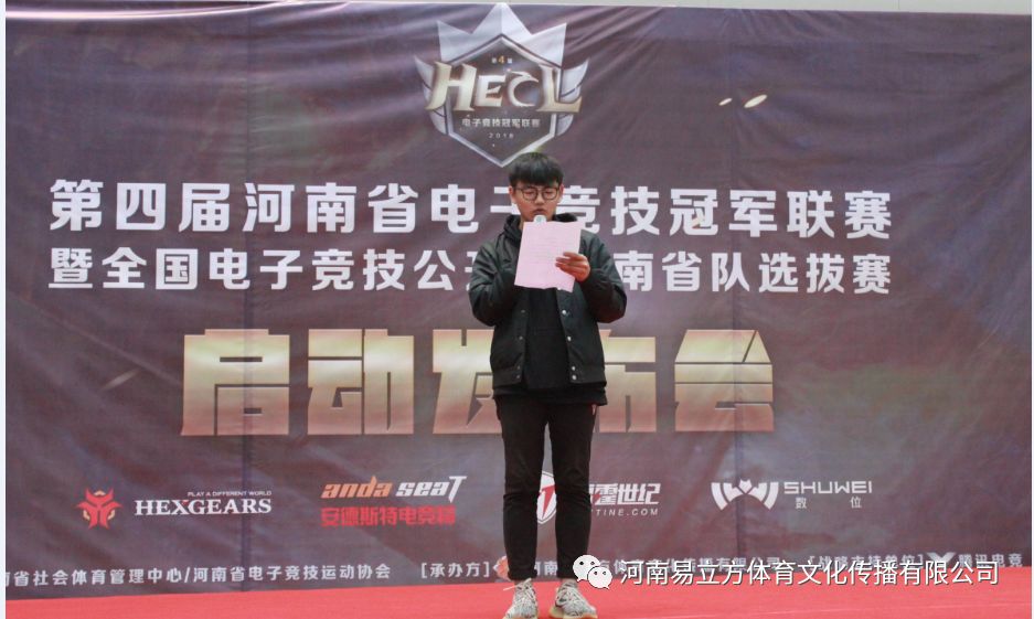  电竞裁判严格执法，确保比赛公平公正