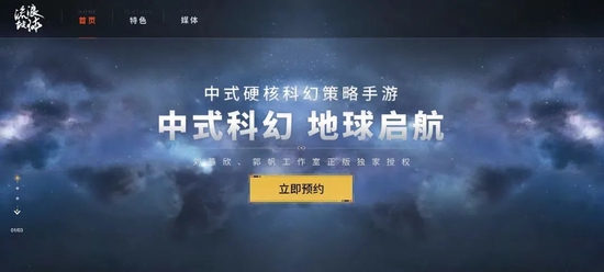  电竞小说改编影视，跨界联动开启新篇